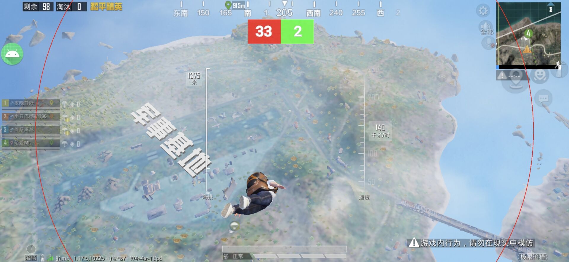 和平精英辅助【奇多直装】苹果手机IOS免越狱 免签名 巨魔安装 方框透视 骨骼射线 开枪自瞄 人物上色