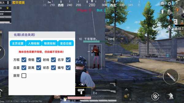 和平精英辅助【地狱犬直装V3.1修复版】原哮天犬直装改名 人物骨骼透视 全屏自瞄 物资显示