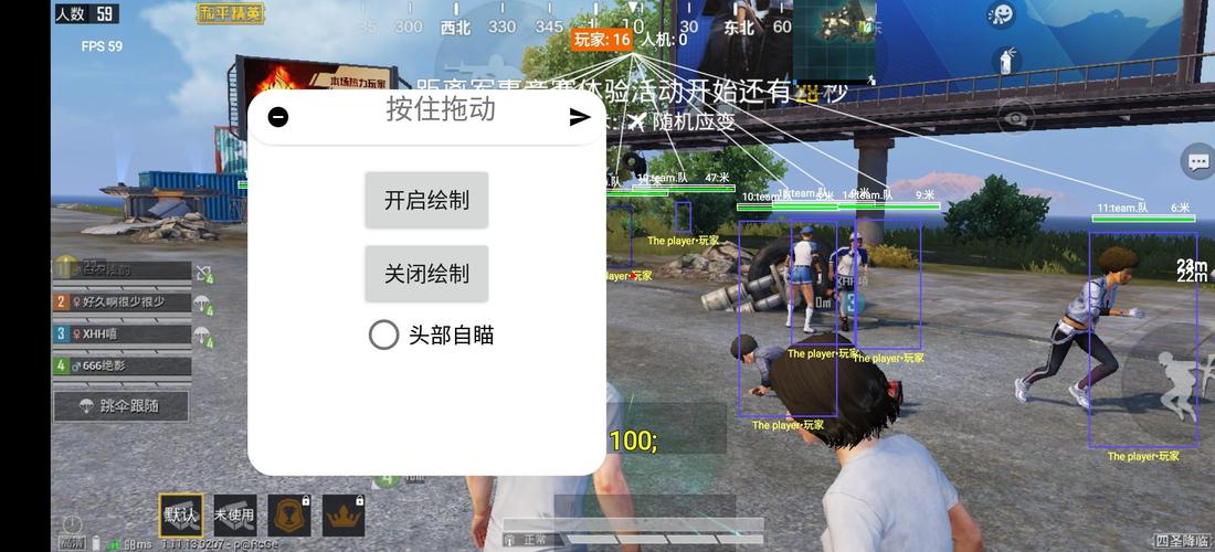 和平精英《挑战者》外挂