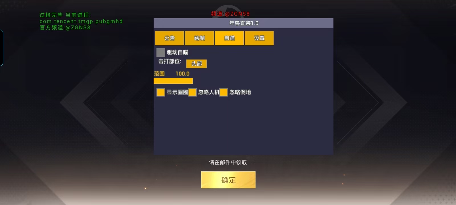 和平【涂山红红】辅助轻便直装工具，重现丝滑畅快体验