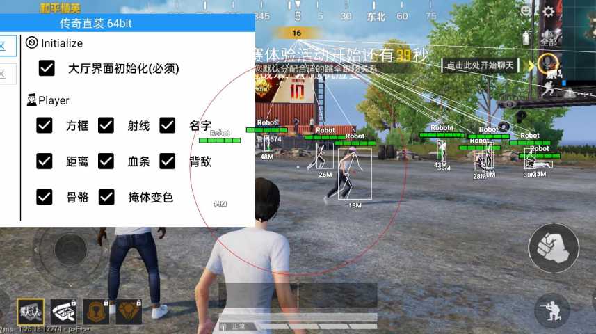 和平精英模拟器《鸡腿》外挂支持观战透视