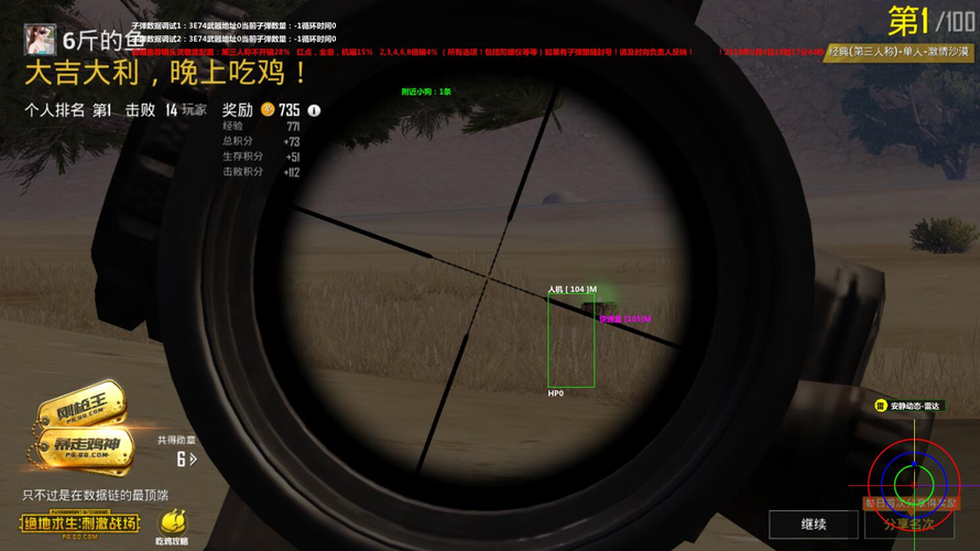 和平精英《牛牛》辅助