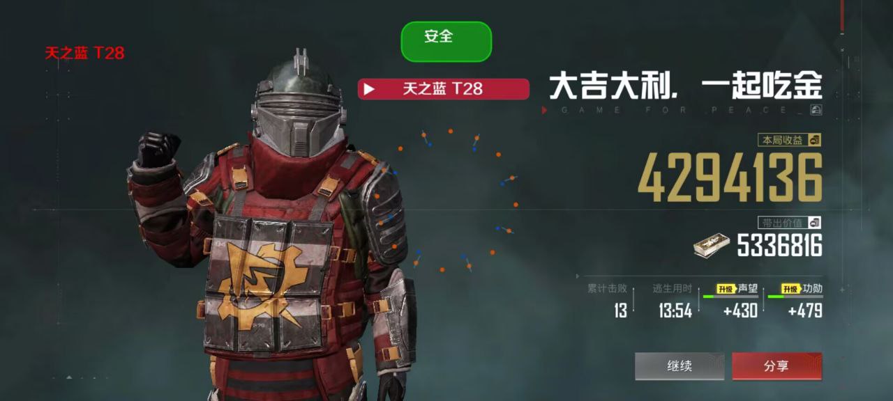 和平精英《牛牛》辅助